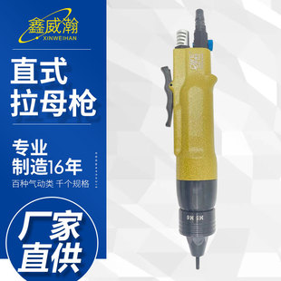 Overow Ow-702 Pneumatic Rivet Nut Gun, Cap Gun, Nut Gun, Nut Rivet Nut Pliers M5M6