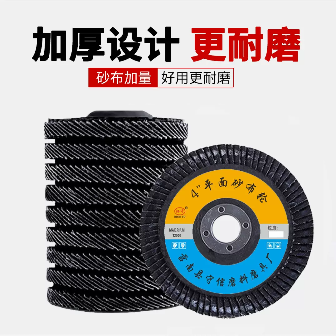 厂家批发100*16加厚煅烧百叶片铁盖100型打磨抛光平面砂布百叶轮