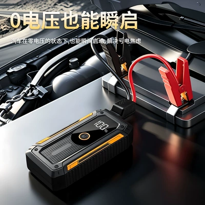 car emergency starting, Other Automotive Safety Supplies