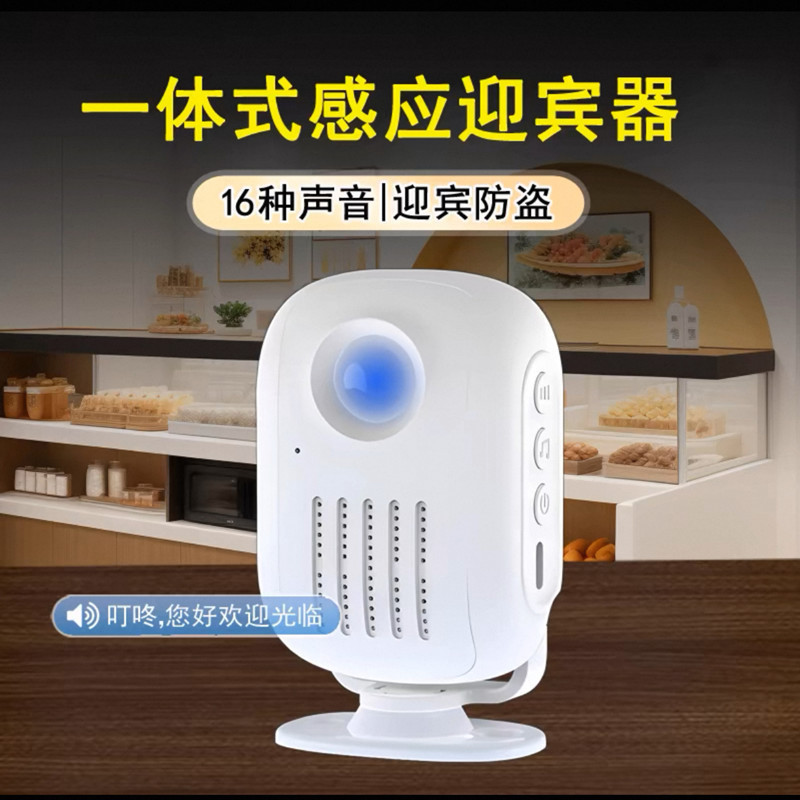 分体の入り口でセンサーが入ってきて、お客さんのドアベルを迎えて、店にスーパーに店に入るように注意してください|undefined
