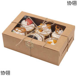 开窗透明杯子纸杯蛋糕包装盒马芬盒西点盒子饼干雪花酥烘焙打包盒