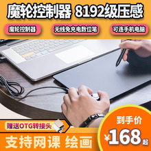 T608魔轮数位板可接手机手绘板绘画绘图板网课写字板一件代发