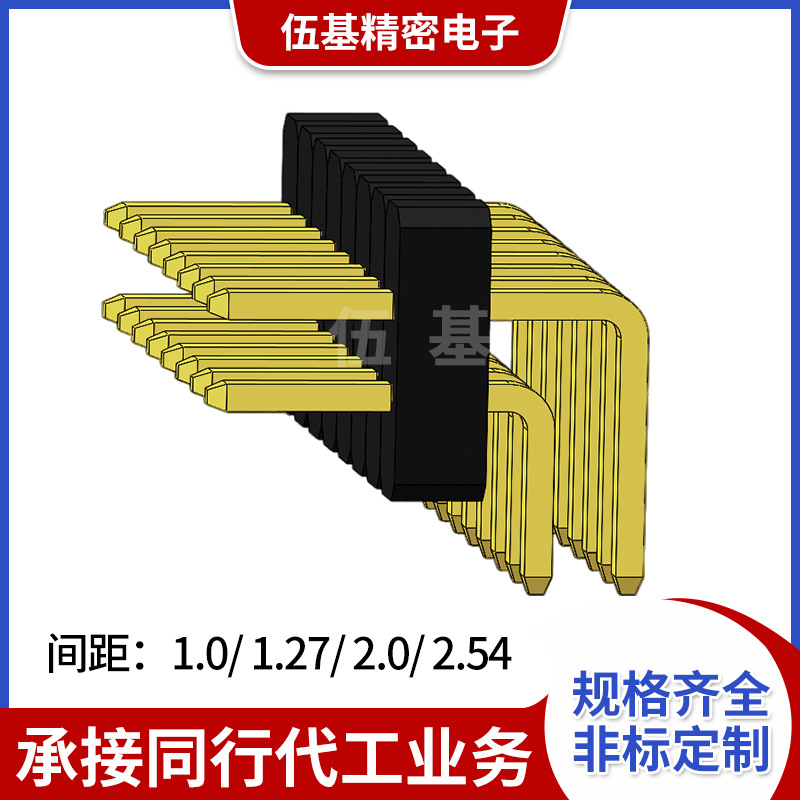 源头工厂2.0mm间距折弯插针1.27mm间距单双排贴片接插针直插针-阿里巴巴