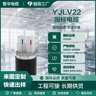 YJLV22 国标低压0.6/1KV 铝芯电缆1‑5 芯全规格工程批发定制厂家