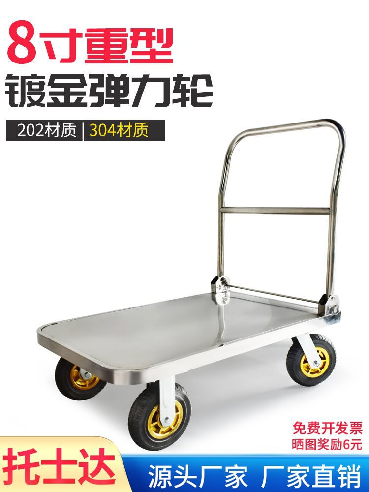 托士达不锈钢平板车手推车搬运车推货车轻音折叠小推车拉货车拖车