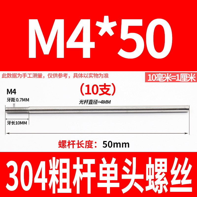 304不锈钢粗杆单头螺丝无头拉杆加长螺纹杆牙制定加工m6m8m10m12|undefined