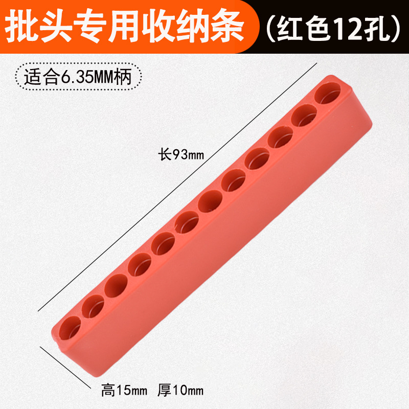 Destornillador de aire tira de almacenamiento tira de goma suave asiento suave 6,35 M destornillador de aire caja de almacenamiento hexagonal 6 agujeros 10 agujeros 12 agujeros base de almacenamiento
