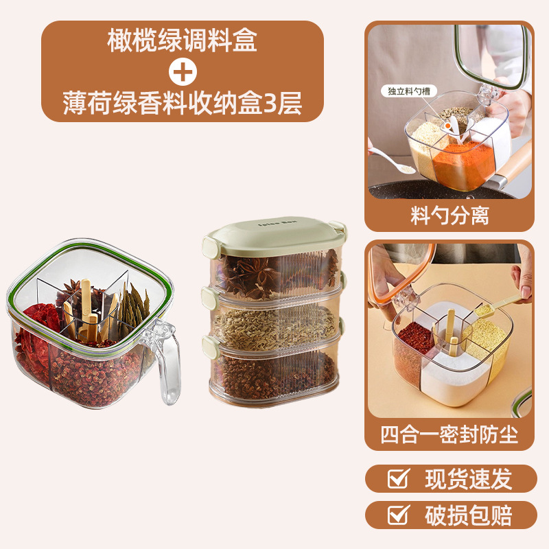 ₱【그린】양념통 + 3단 양념 보관함 ₩