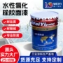 钢结构多色氯化水性面漆