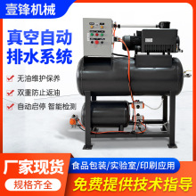 真空自动排水系统 数控切削液排水系统 智能自动真空负压泵厂家
