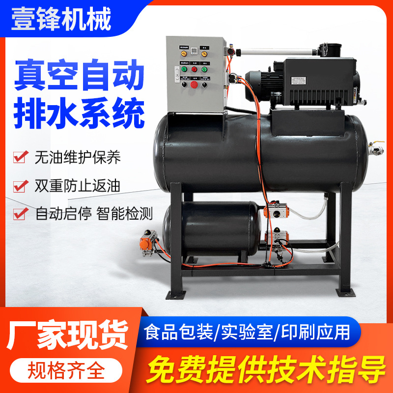 真空自动排水系统 数控切削液排水系统 智能自动真空负压泵厂家