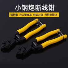 超省力断线钳钢丝绳铁丝钢丝钢筋钳子剪刀日式鹰嘴钳断线钳小钢炮
