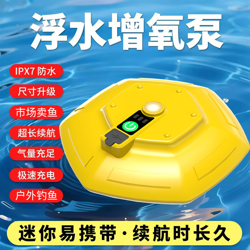 户外增氧泵飞碟浮水增氧机便携浮水钓鱼小型打氧机钓鱼自动氧气机|undefined