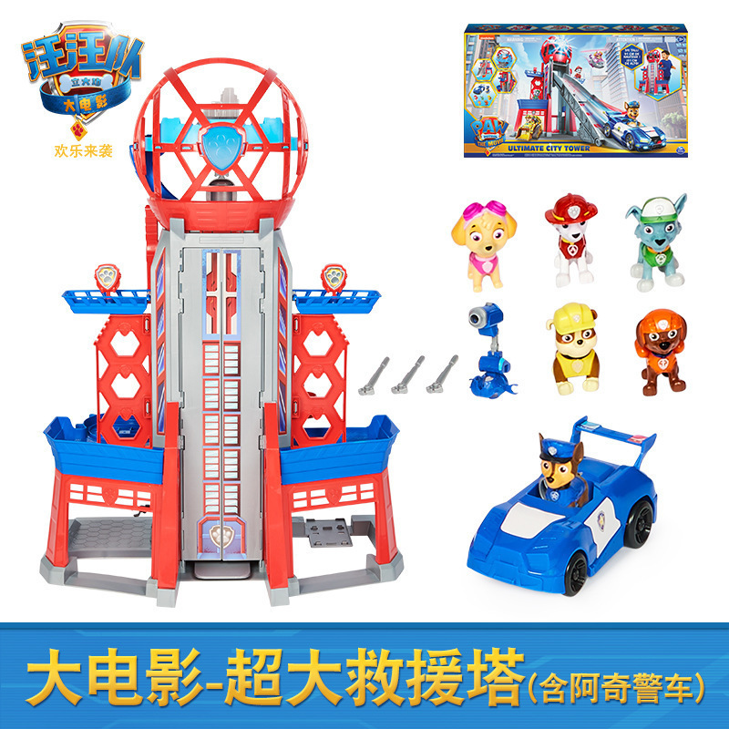 Wang Wang team made great contributions to the big movie Super rescue watchtower toy headquarters base Puppy patrol rescue vehicle