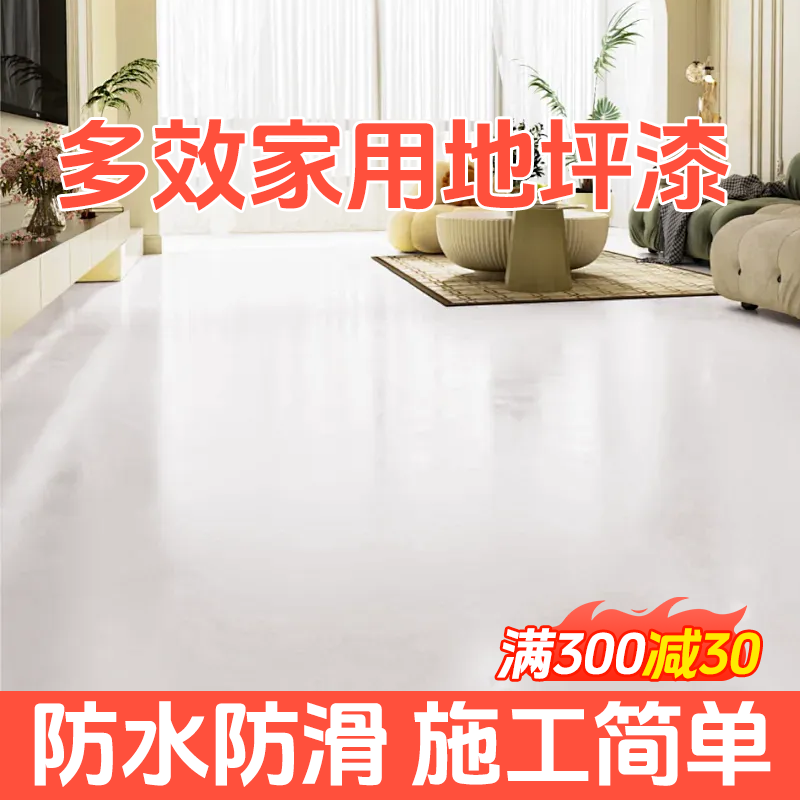Indoor Household Floor Paint, Cement Floor Paint, Outdoor Floor Strong Wear-Resistant Self-Leveling Paint, Epoxy Waterproof Paint