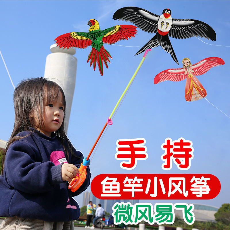 Fishing rod kite children's handheld cartoon new dynamic breeze easy Flying Eagle small kite outdoor stall toy