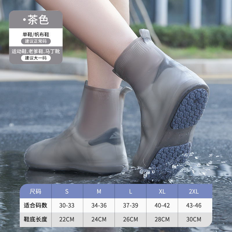 雨靴防水女性防雨靴カバー滑り止め耐摩耗雨ファッションシリコン雨靴カバー子供水靴足凌之|undefined
