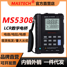 MASTECH华仪MS5308数字电桥LCR测试仪高精度电阻电感电容测试仪