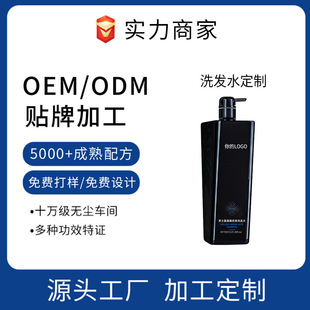 Men's Amino Acid Shampoo Customized oem Fragrance Shampoo Shampoo Shampoo odm oem
