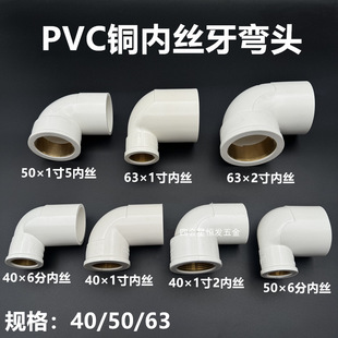 PVC�Ƚz�����^40 50 63�oˮ���~�ݼy��1��2 1��5 2��Ƚz��ֱ�Ǐ�