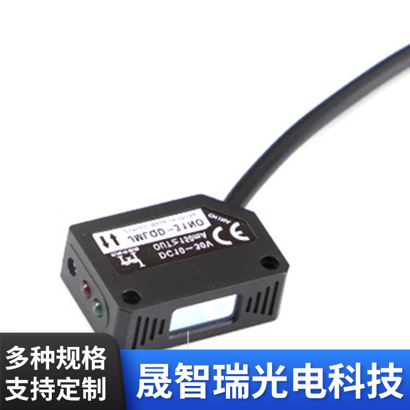 GS30方形漫反射式激光开关小体积漫反射光电开关 可见激光传感器