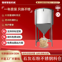 不锈钢料仓称重料仓立式移动粉末颗粒周转箱非标石灰石粉储存仓