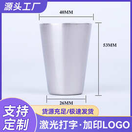 不锈钢酒杯 迷你啤酒杯 40x26x53 户外便携式烈酒杯子   来样印制