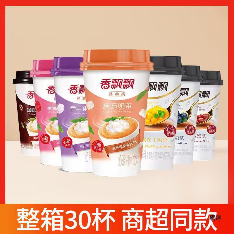 香飘飘奶茶杯装经典香芋莓红豆好料冲饮速溶奶茶粉整箱中国大陆