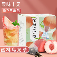 蜜桃烏龍茶冷泡茶白桃烏龍水果茶茶包立體三角包茶葉組合花茶批發