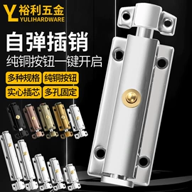 合页、铰链;门碰、门吸;插销