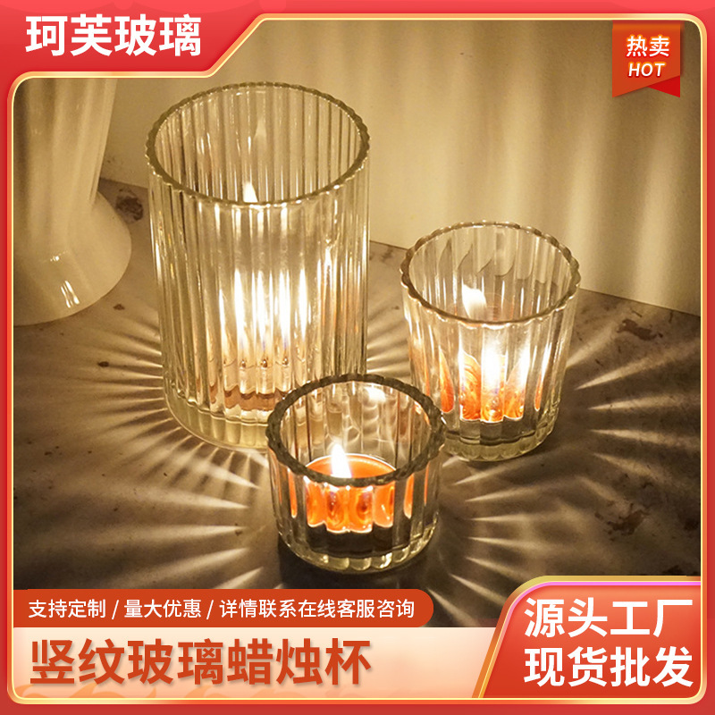 浪漫烛光晚餐道具香薰蜡烛台透明竖条竖纹玻璃蜡烛杯震撼光影效果|undefined