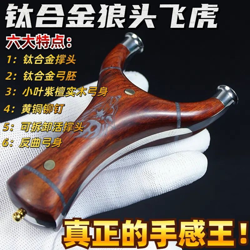 304 ステンレス鋼高速プレスフラットレザースリングショット屋外ステンレス鋼競争スリングショット売れ筋スリングショット供給裸弓卸売|undefined