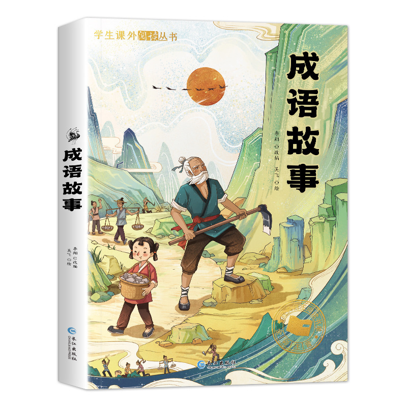 森林报 一二年级小学生必阅读课外书籍国际大奖小说系列注音版|undefined