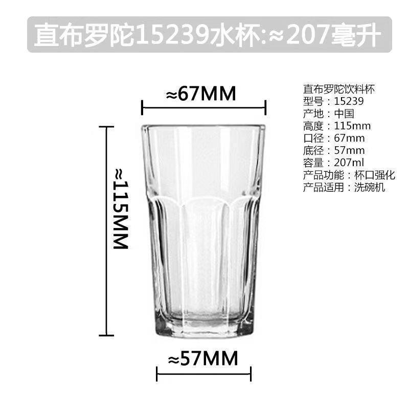 Libby Classic Taza de vidrio Taza de té multifuncional Taza de whisky Bebida casera Taza de desayuno con leche