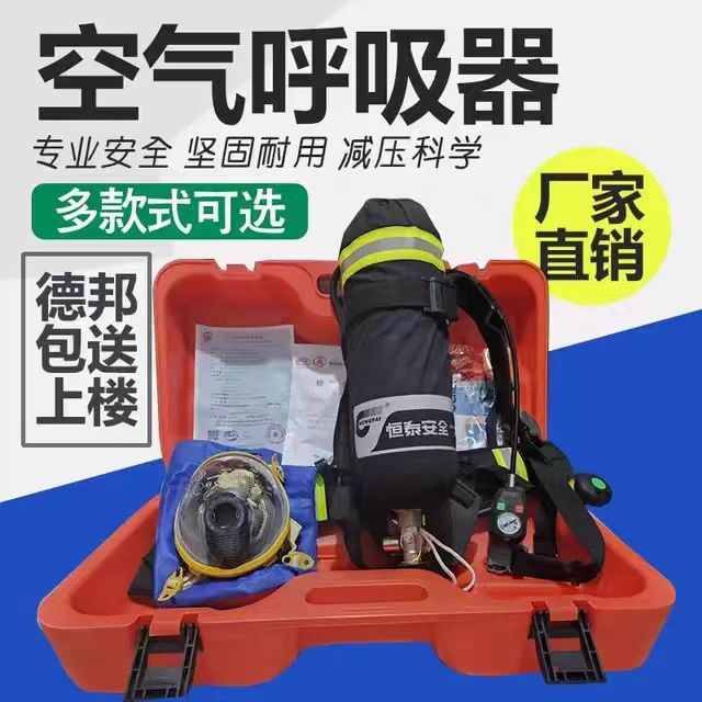 正压式空气呼吸器消防碳纤维气瓶自给面具面罩RHZKF6.8l/303c认证