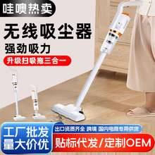 哇喔家用手持吸尘器无线吸拖一体机干湿两用地毯宠物猫毛吸尘机器