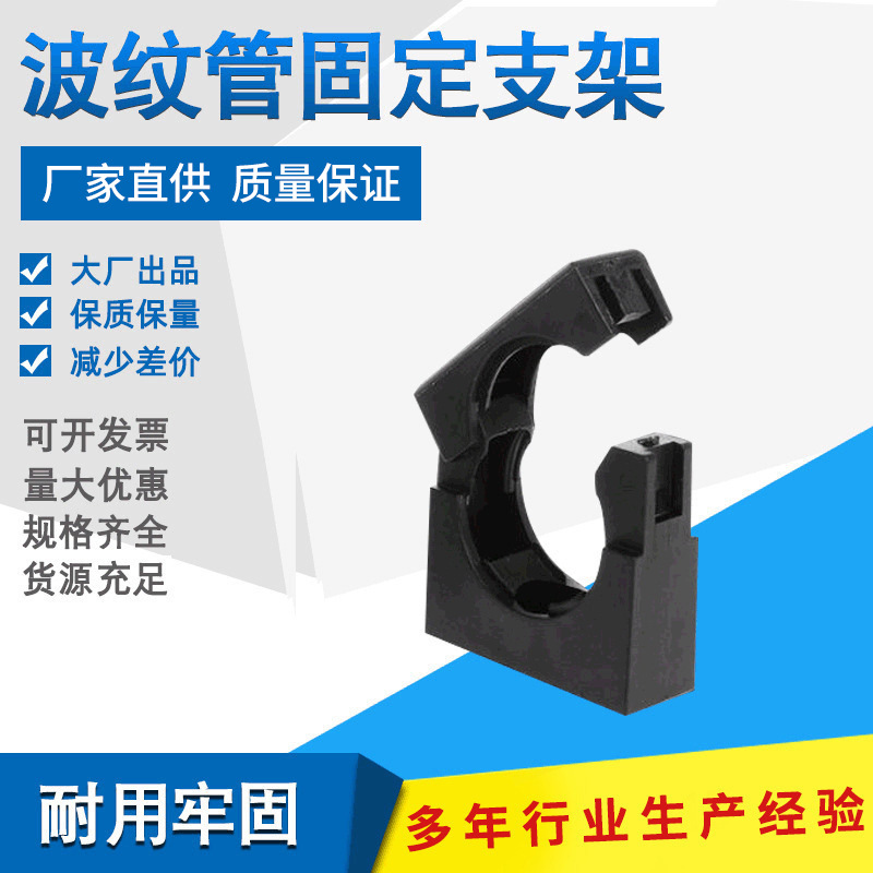 塑料波纹管固定支架固定座软管固定卡不夹子卡扣管夹带盖管夹线管