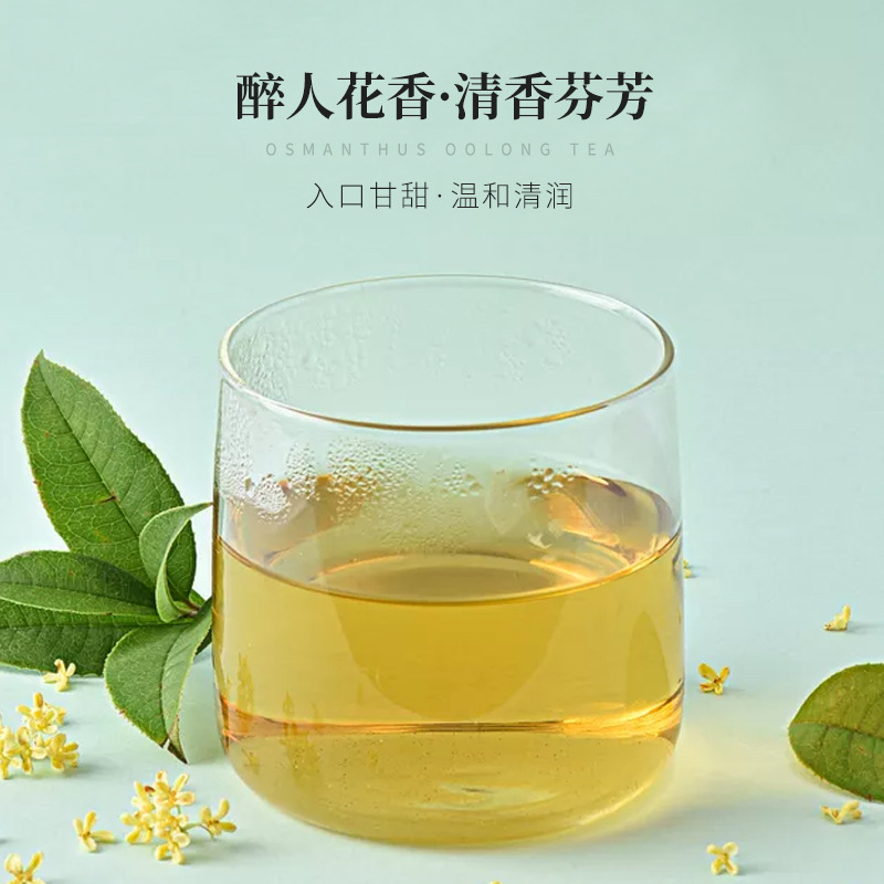 Osmanthus oolong tea milk tea shop special osmanthus oolong milk cap tea extraction tea cold brew tea commercial milk tea special tea