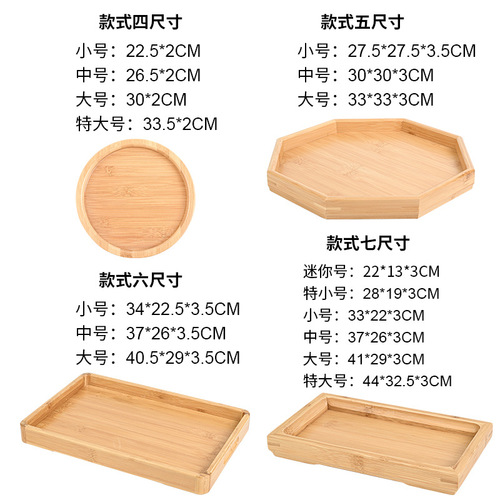 Factory Direct Supply Bamboo Tray Rectangular Ins Tea and Snack Plate Hotel Snack Round Household Japanese Bamboo Tray