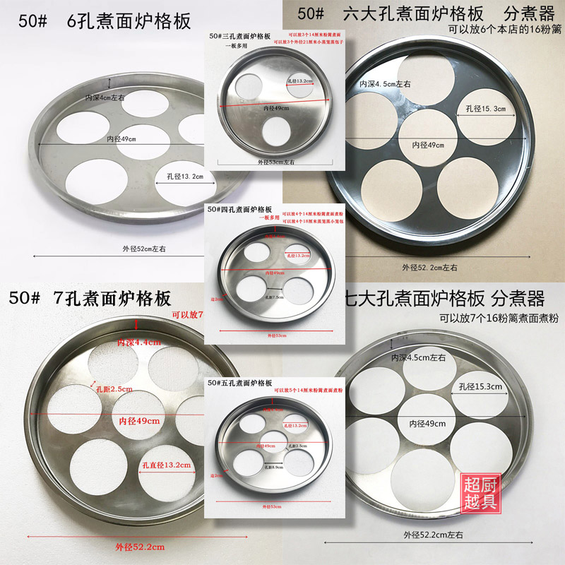 W6OI煮汤面炉关东煮麻辣烫分煮器多孔加厚桶格粉篱盘板挂架不锈钢