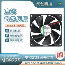 厂家直供9225含油风扇DC12V24V直流风机电脑电源静音散热风扇