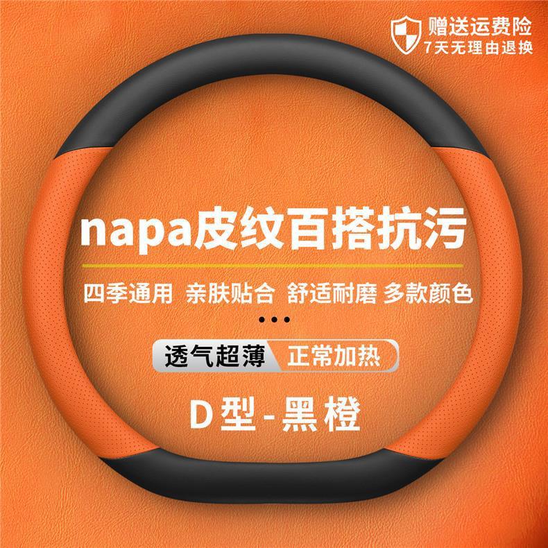 Suitable for Geely Galaxy Star 7 Steering Wheel Cover, Genuine Leather, Ultra-Thin, Anti-Slip, Anti-Sweat, Odor-Free, High-End Feel, Suitable for All Seasons
