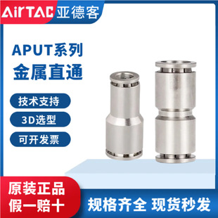 ���¿��͸ߜؚ�ܽ��^����ֱͨ���APUT/APGT6׃8 12׃10/8 6�D4