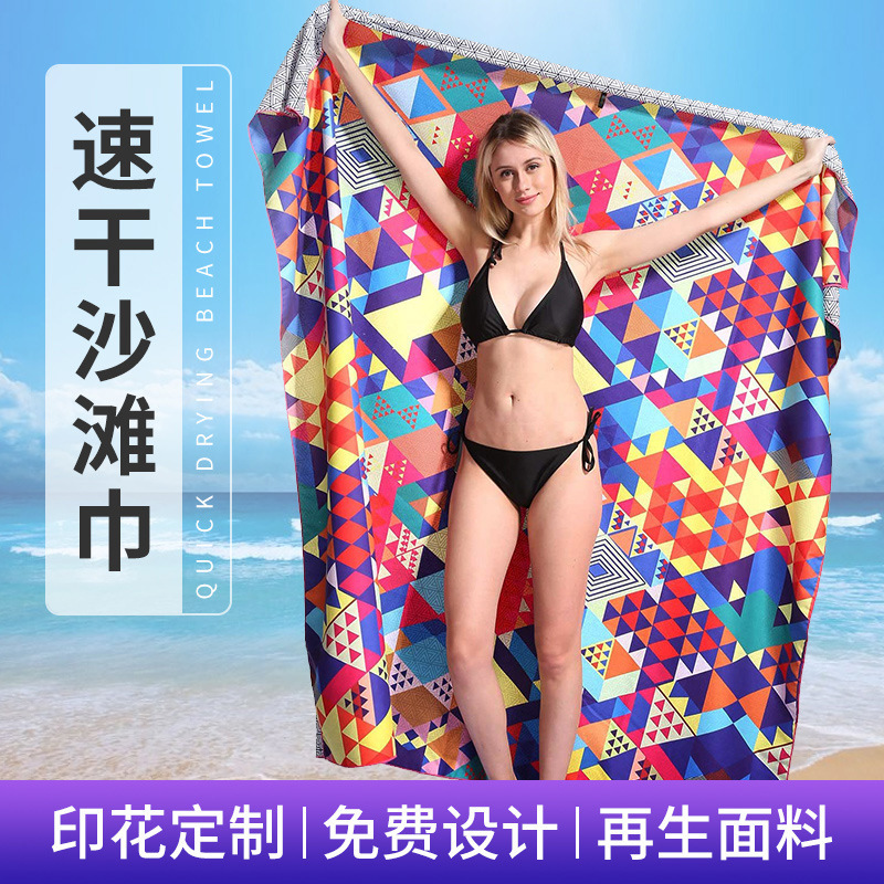 Customized Recyclable Beach Towel Printed Microfiber Beach Swimming Bath Towel Quick-Drying Sports Towel