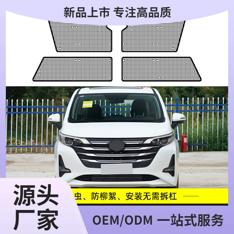 Chuanqi GM6/M6/M6PRO сетка защиты от насекомых Автомобильный резервуар для воды сетка конденсатор пылезащитная крышка против ивы