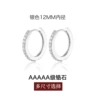 Earrings, 12mm