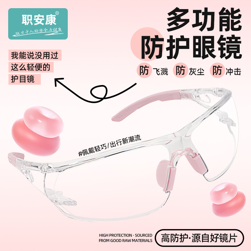 Men's and women's goggles anti-fog labor protection chemical laboratory protective glasses riding anti-wind sand polishing dust impact