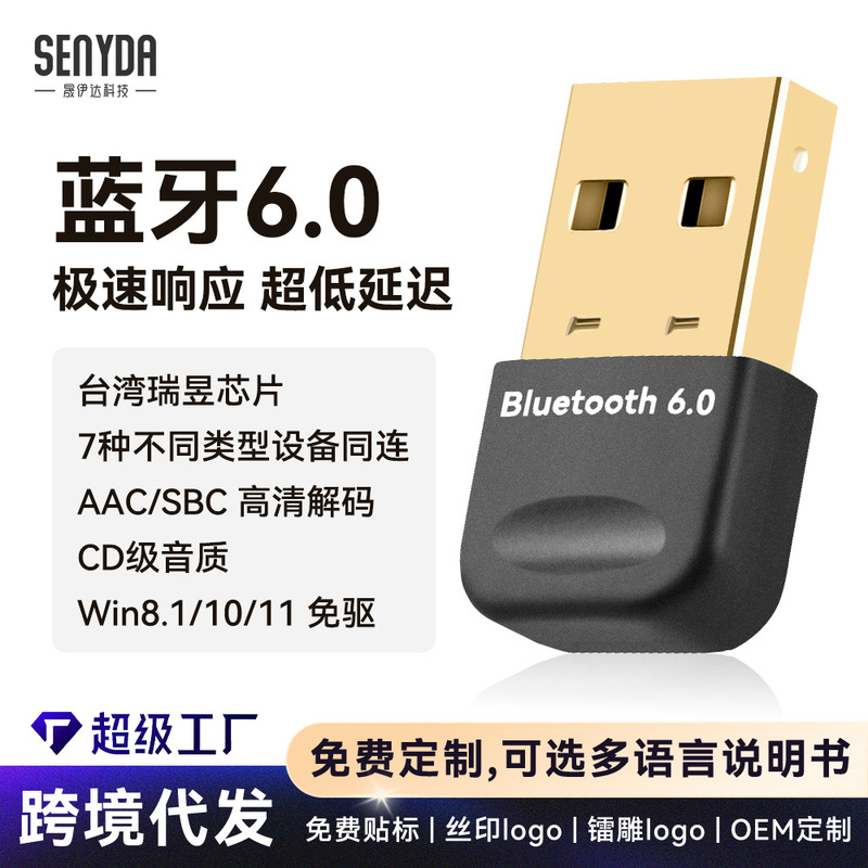 Cross-Border Bluetooth 6.0 Bluetooth Adapter Driver-Free Desktop Computer External USB Receiver Transmitter Aac Cross-Border Bluetooth 6.0 Bluetooth Adapter Driver-Free Desktop Computer External USB Receiver Transmitter Aac