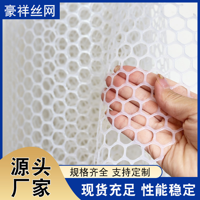 塑料养殖网pe塑料阳台防护网白色塑料养蜂养蚕养鱼网床漏粉网批发|undefined