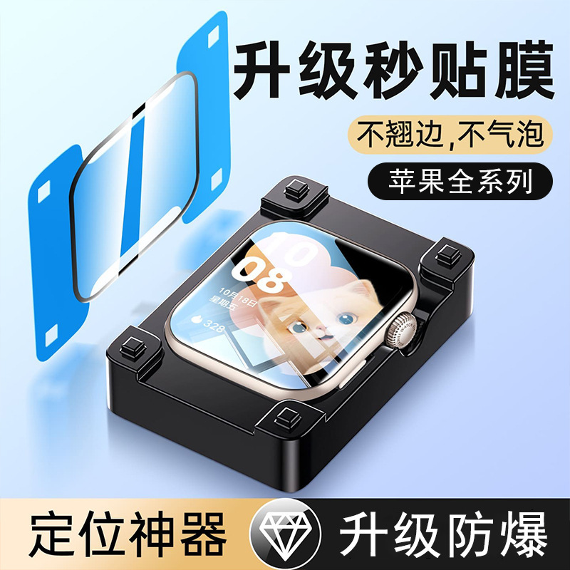 Suitable for Apple Watch tempered film, Applewatch s10 composite film, high-definition watch protective film, dial film Suitable for Apple Watch tempered film, Applewatch s10 composite film, high-definition watch protective film, dial film
